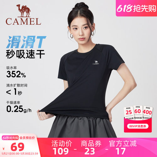 骆驼速干短袖T恤男女款