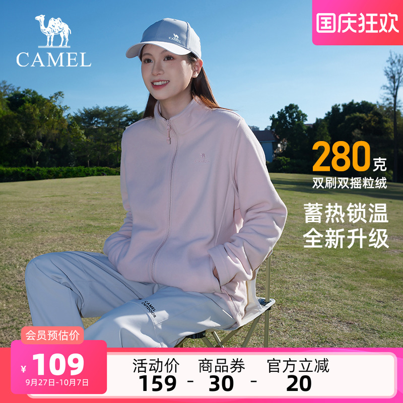 骆驼户外Camel摇粒绒抓绒衣外套