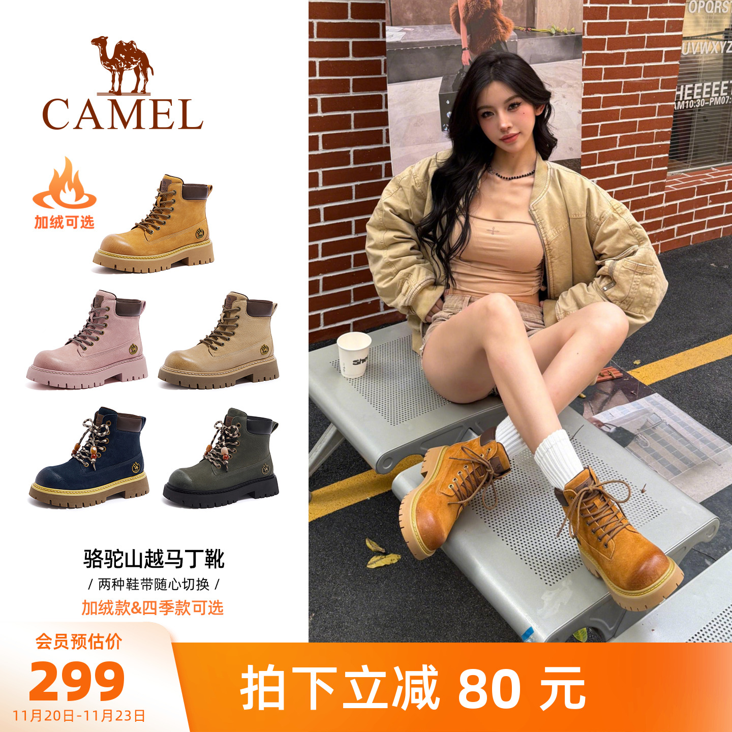 骆驼户外英伦增高马丁靴