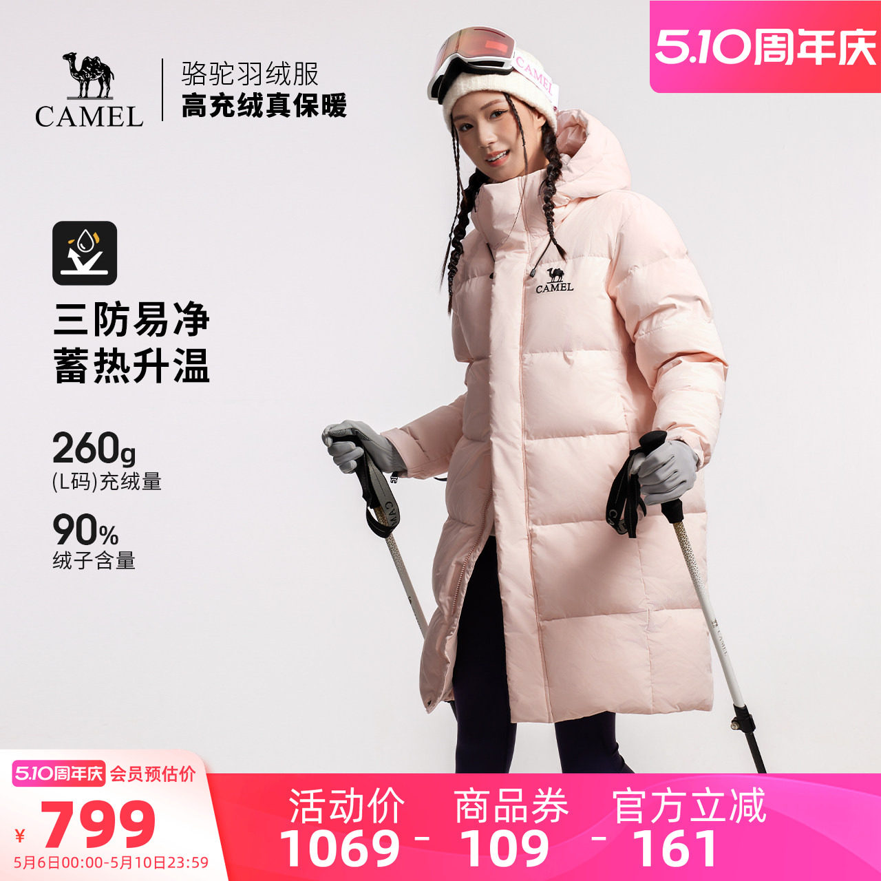 骆驼户外三防羽绒服冬季新款女款男款中长款防风雪抗油污面包服
