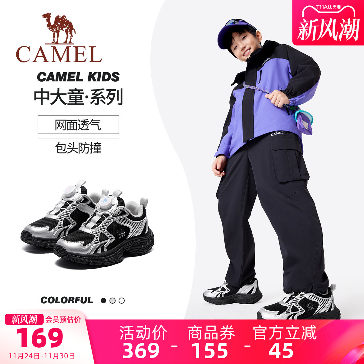 骆驼儿童运动鞋运动轻便女童步鞋