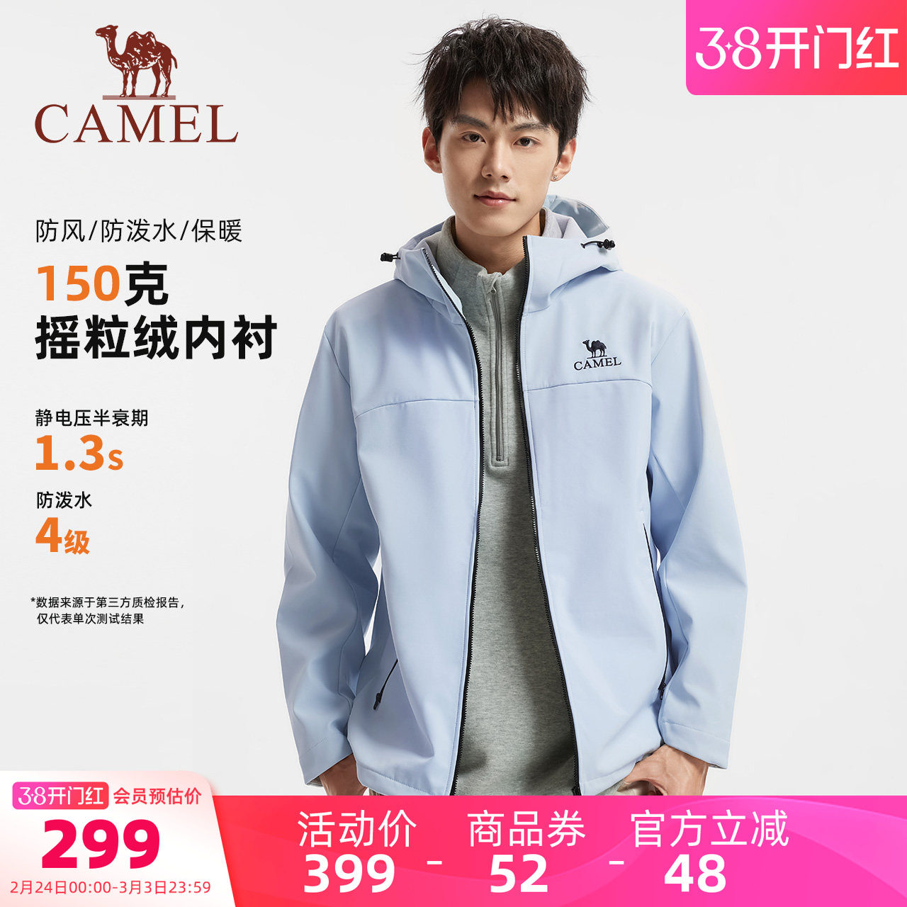 骆驼男装软壳衣男款户外风衣外套黑色夹克防水徒步秋新款防风冲锋