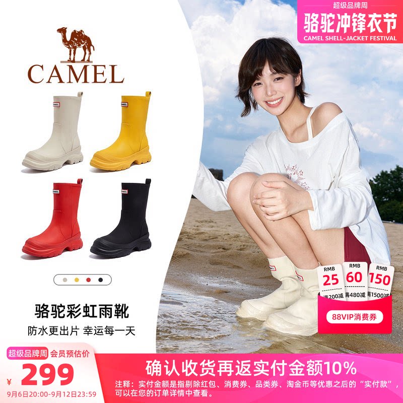 骆驼女鞋2026夏季新雨靴女防水百搭厚底显高时装靴显瘦休闲短靴子