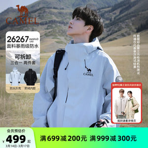 骆驼远山蓝王者凯甲ICON冲锋衣男三合一户外防风防水登山服外套女