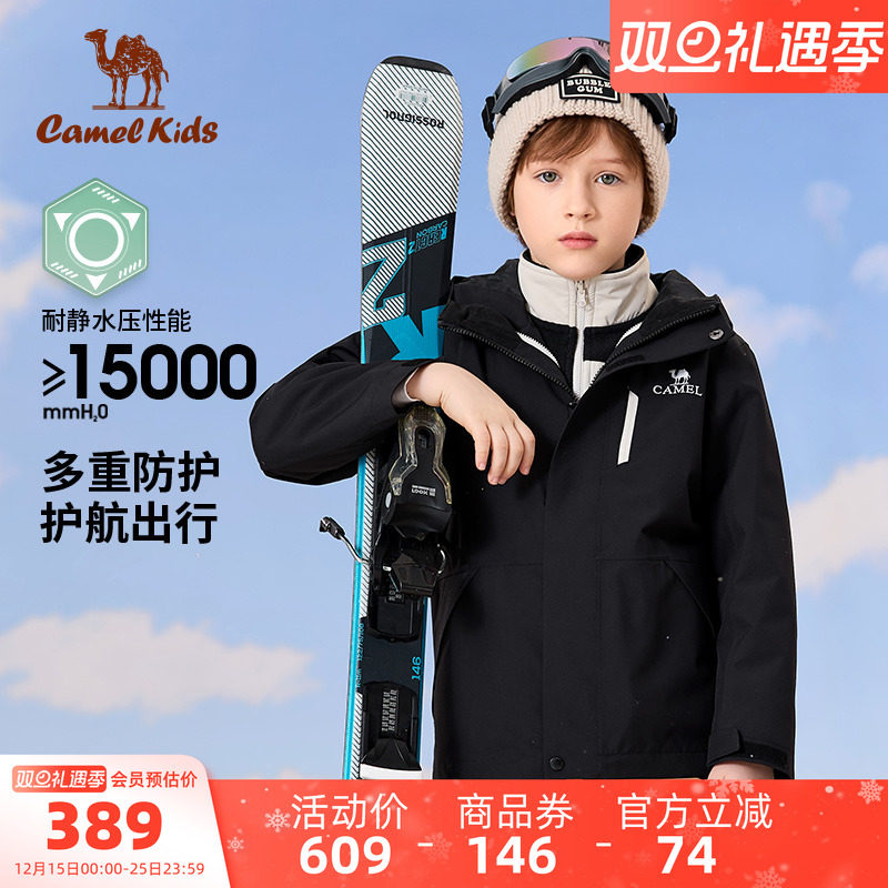小骆驼童装外套男童风衣加绒保暖防水大童滑雪服儿童冲锋衣三合一