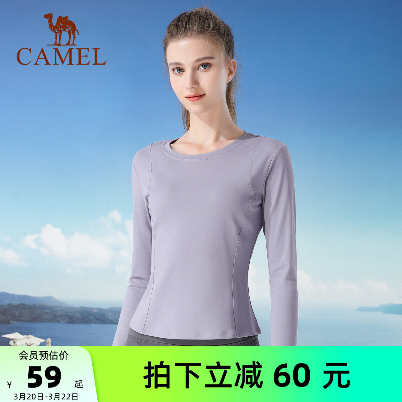 骆驼女装长袖T恤女春秋新款薄绒保暖运动圆领修身纯色上衣打底衫