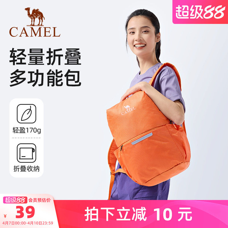 骆驼可折叠旅行包大容量背包出差行李袋手提短途旅游健身收纳袋
