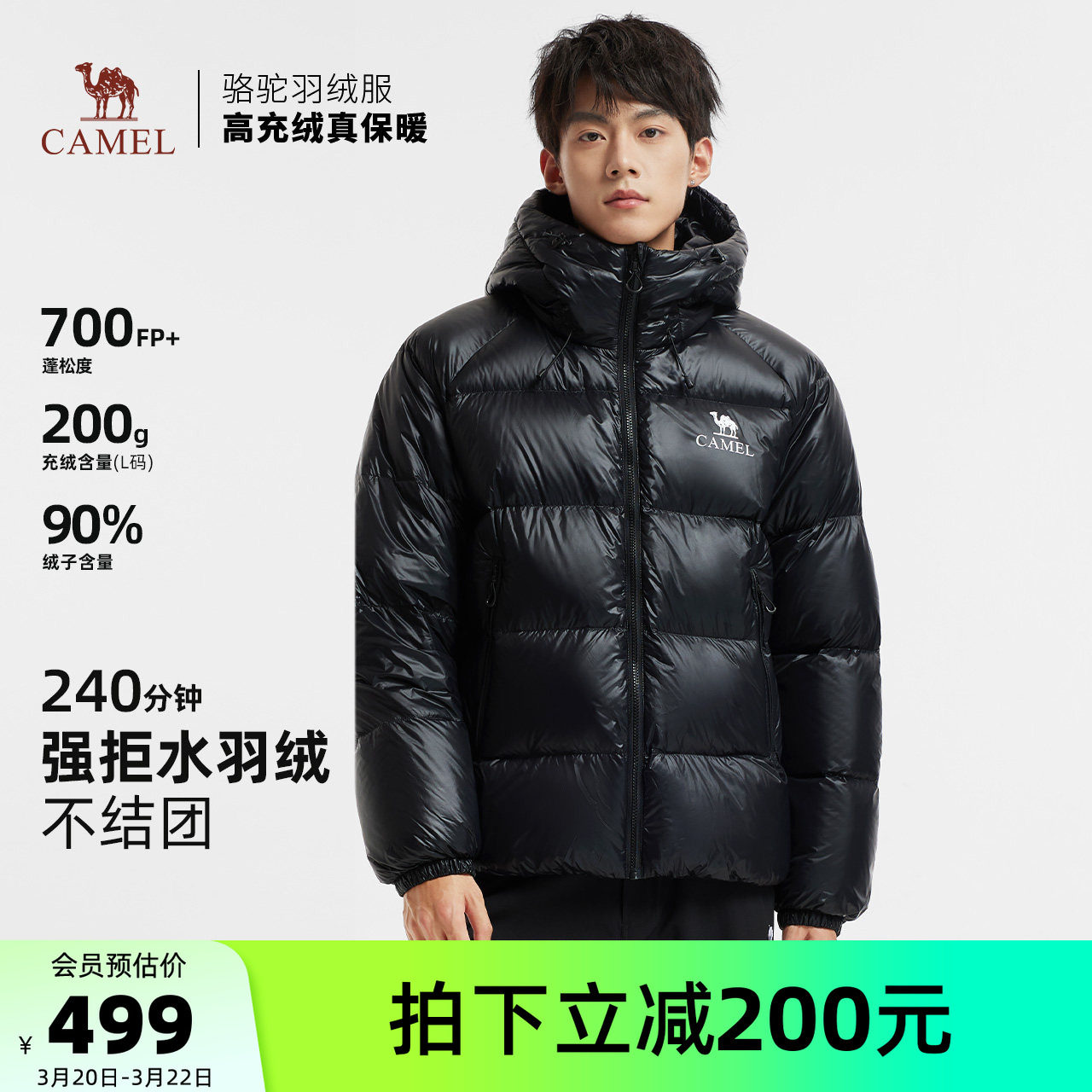 骆驼黑钻5PRO男装羽绒服短款加厚面包服保暖冬季新款防风外套户外