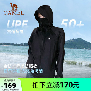 骆驼熊猫户外冷白皮防晒衣女款2026夏季防紫外线黑色防晒服外套男