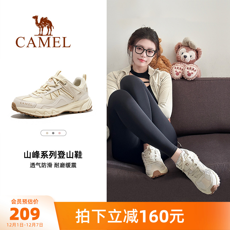 Camel/骆驼户外运动登山鞋