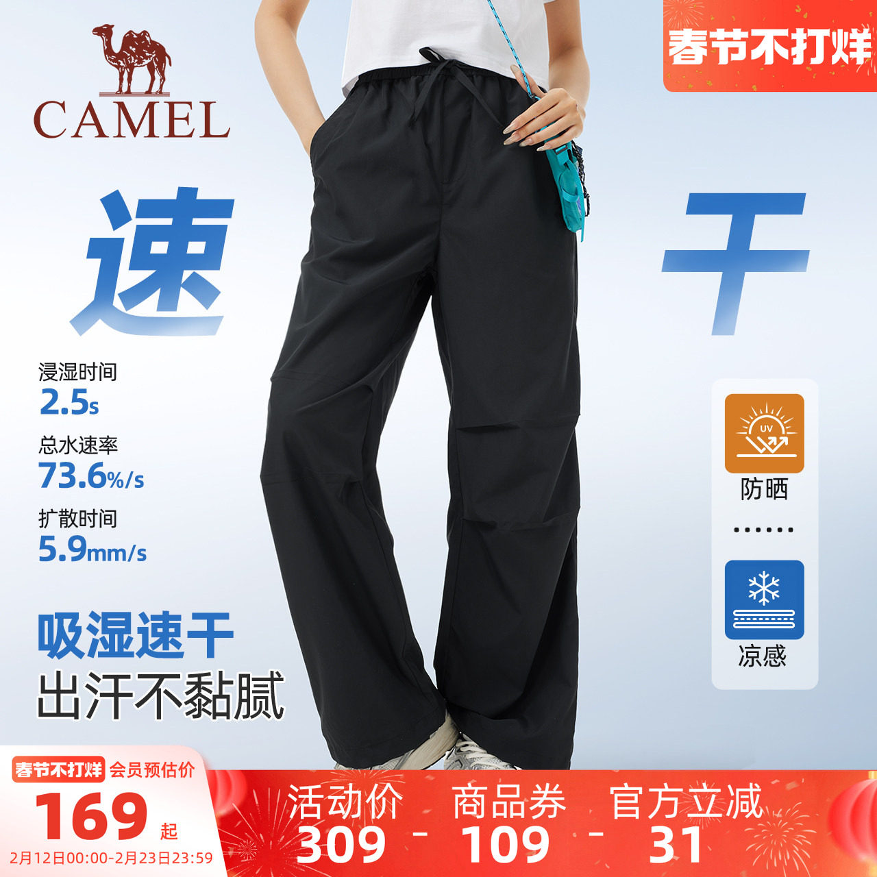骆驼女装透气速干裤春秋新款伞兵软壳裤子凉感轻薄宽松运动休闲裤