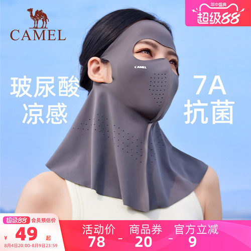 骆驼7A抗菌全脸防晒面罩夏女冰丝防紫外线口罩骑行遮阳遮脸脸基尼