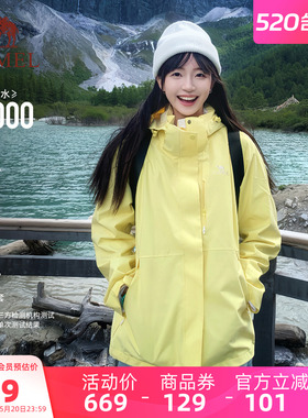 骆驼3514系列月影黄冲锋衣男女款三合一户外防水登山服装旅游外套
