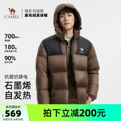 情侣款男装羽绒服骆驼连帽