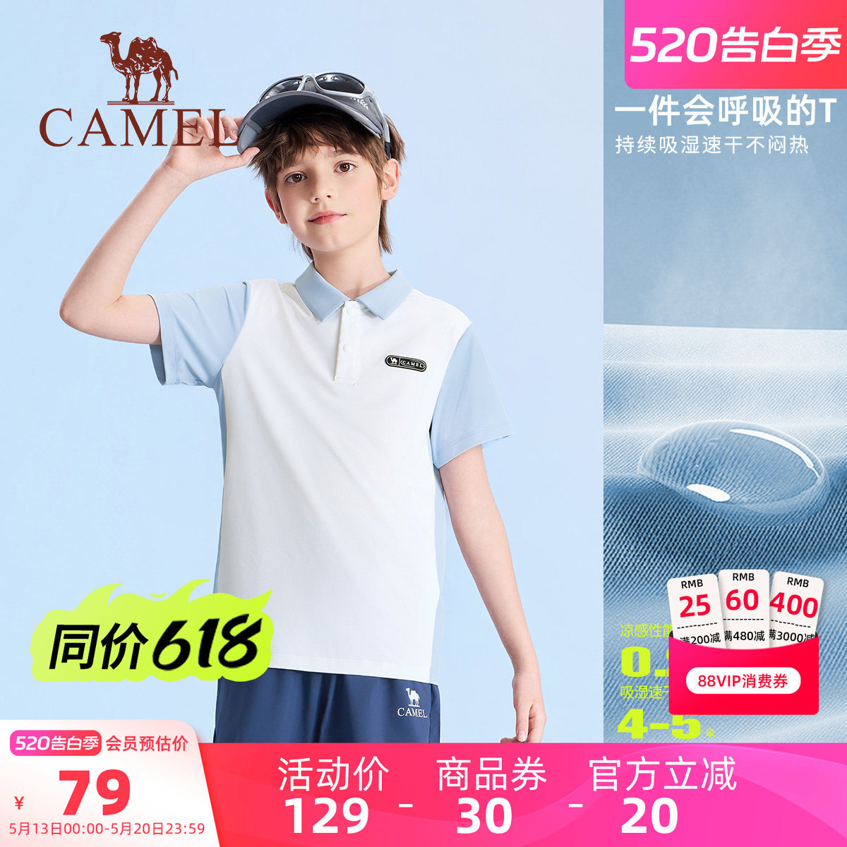 小骆驼儿童POLO衫短袖2026新款白色户外运动上衣男童透气速干T恤