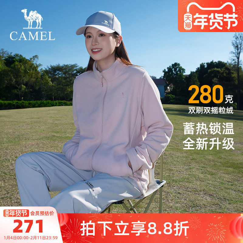 86.8多款可选 1、加1件 骆驼 摇粒绒加厚内胆 - 线报酷