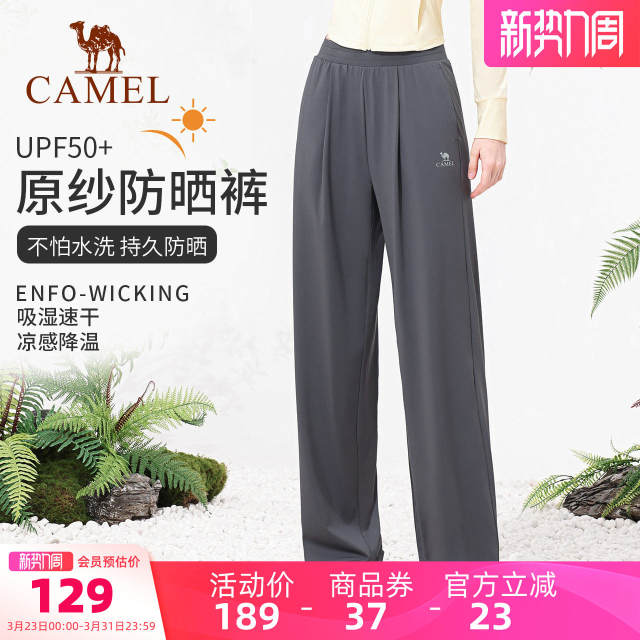 骆驼防晒裤女款夏季透气休闲阔腿运动裤外穿宽松冰丝速干瑜伽裤子