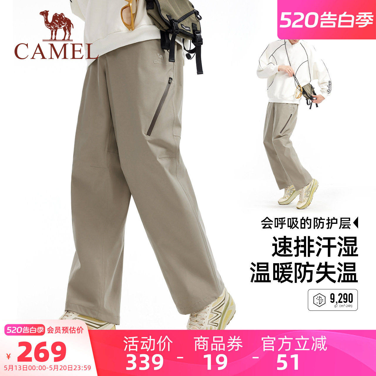 骆驼男装冲锋裤男款2025新款户外直筒防水保暖硬壳徒步登山工装冬