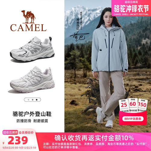 迪丽热巴同款骆驼盘龙2.0登山鞋女户外防泼水防滑徒步鞋爬山鞋男