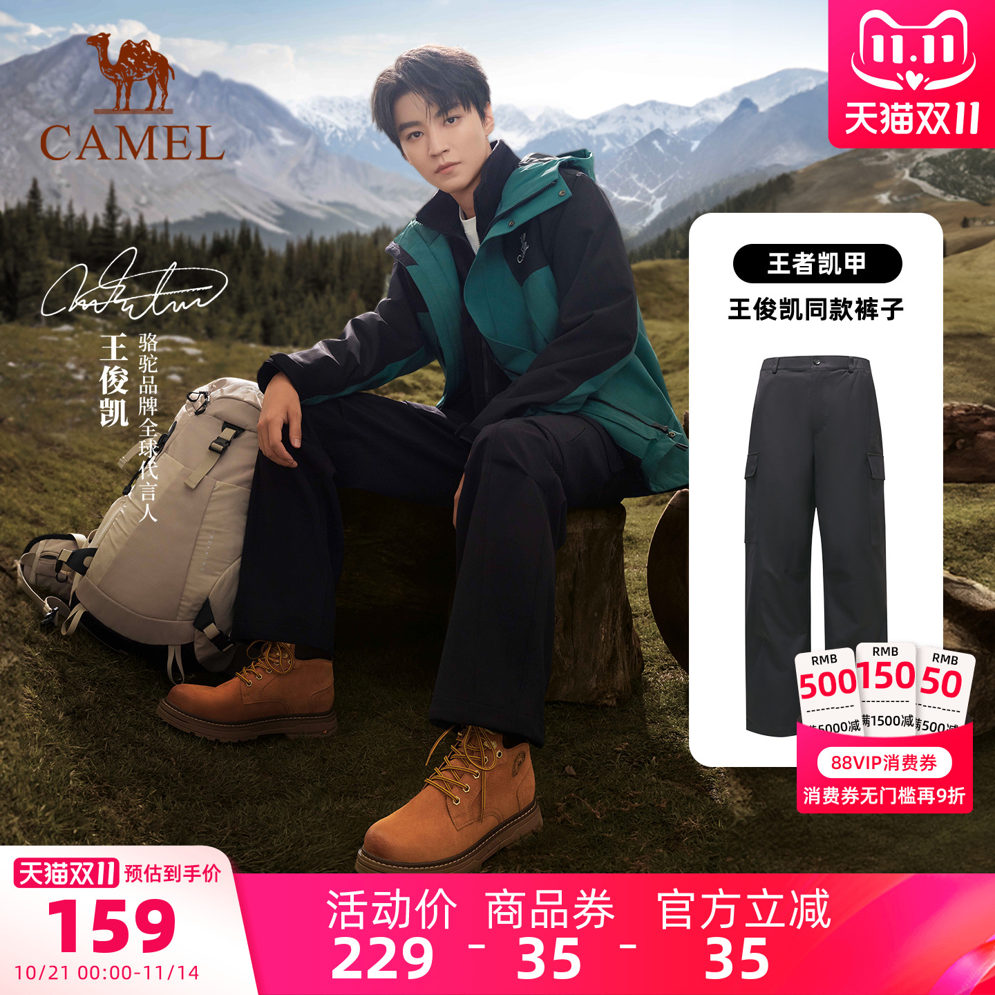 骆驼户外休闲裤情侣款工装裤