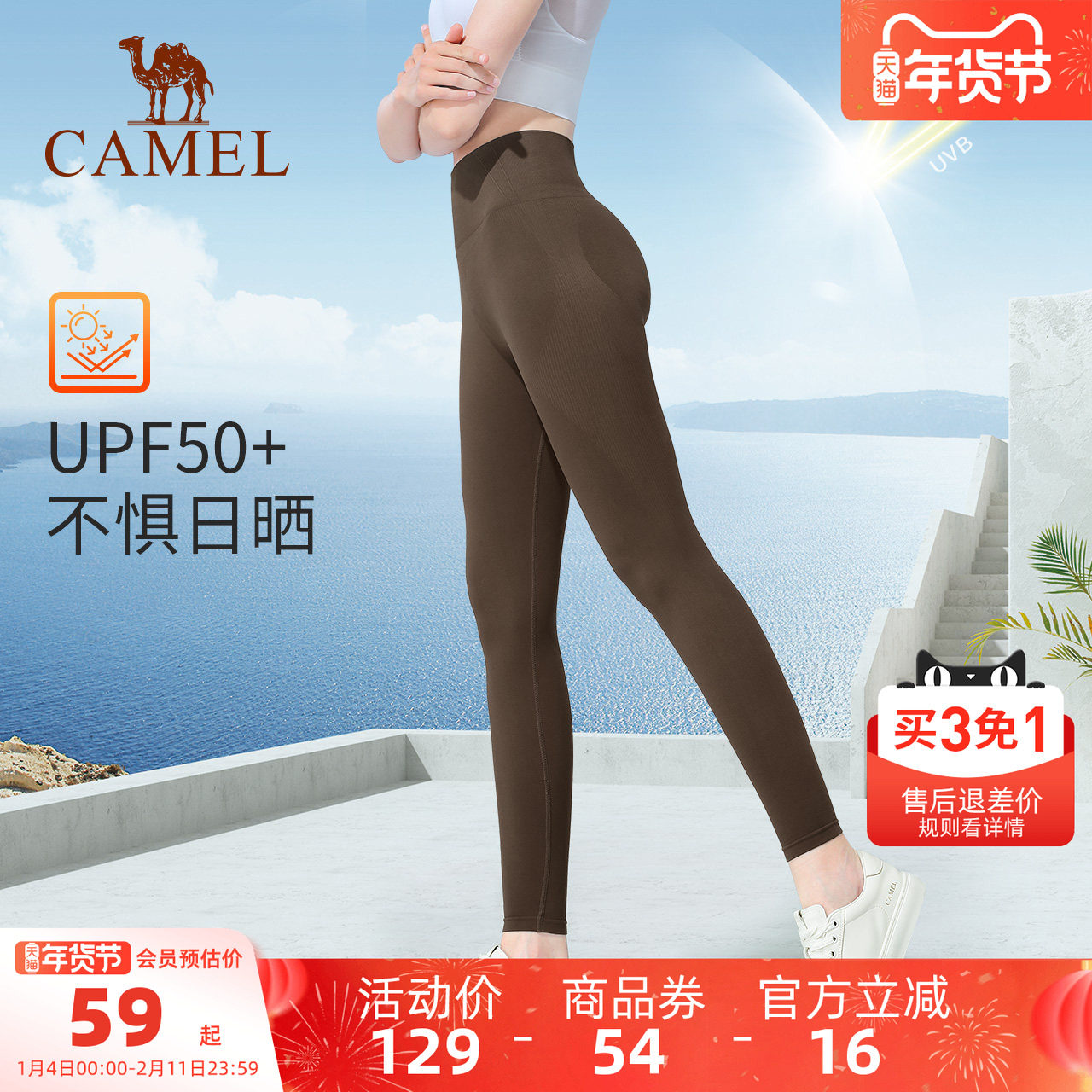 骆驼瑜伽裤女高弹针织透气高腰修身跑步紧身长裤健身防晒运动外套,运动/瑜伽/健身/球迷用品,瑜伽长裤,淘宝优惠券,粉丝福利购,淘宝优惠卷