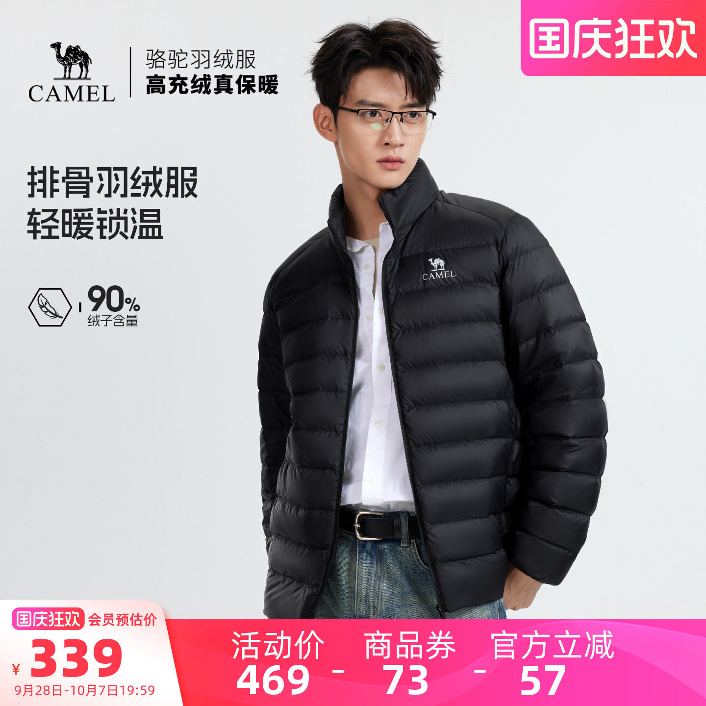 骆驼男士轻薄短款羽绒服图片