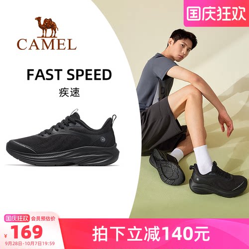 骆驼疾速运动鞋男款2026新款鞋子男鞋休闲鞋透气复古慢跑鞋跑步鞋