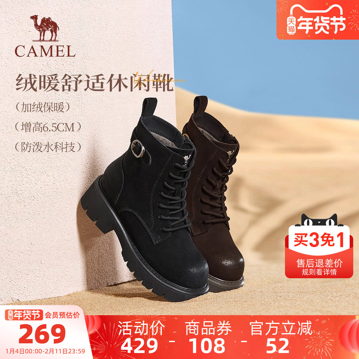 骆驼女鞋2025新款冬季工装靴厚底显高加绒保暖休闲鞋马丁靴短靴子