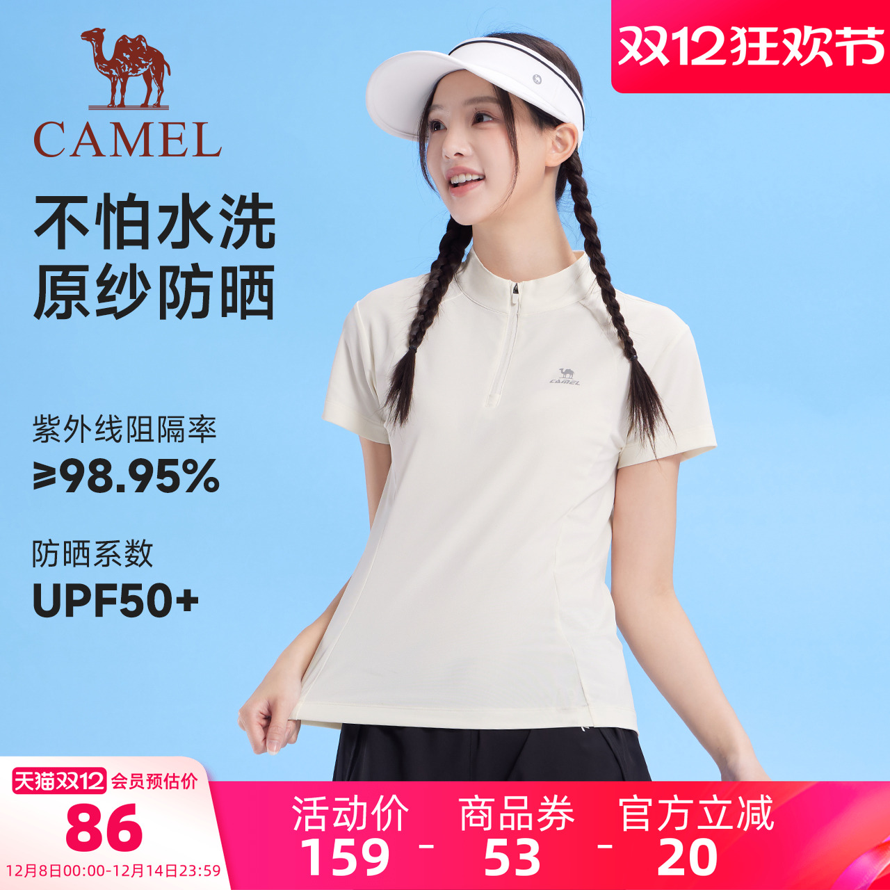 骆驼运动T恤女2025夏季防晒速干立领瑜伽健身服修身显瘦短袖上衣