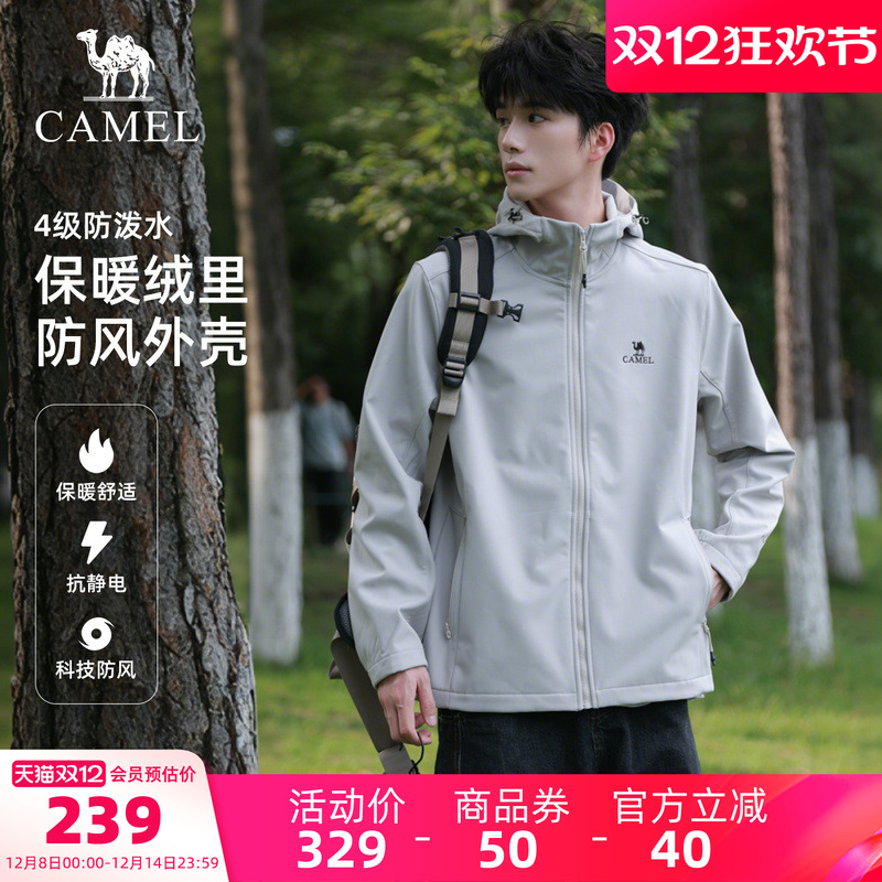 骆驼户外软壳衣徒步登山夹克外套
