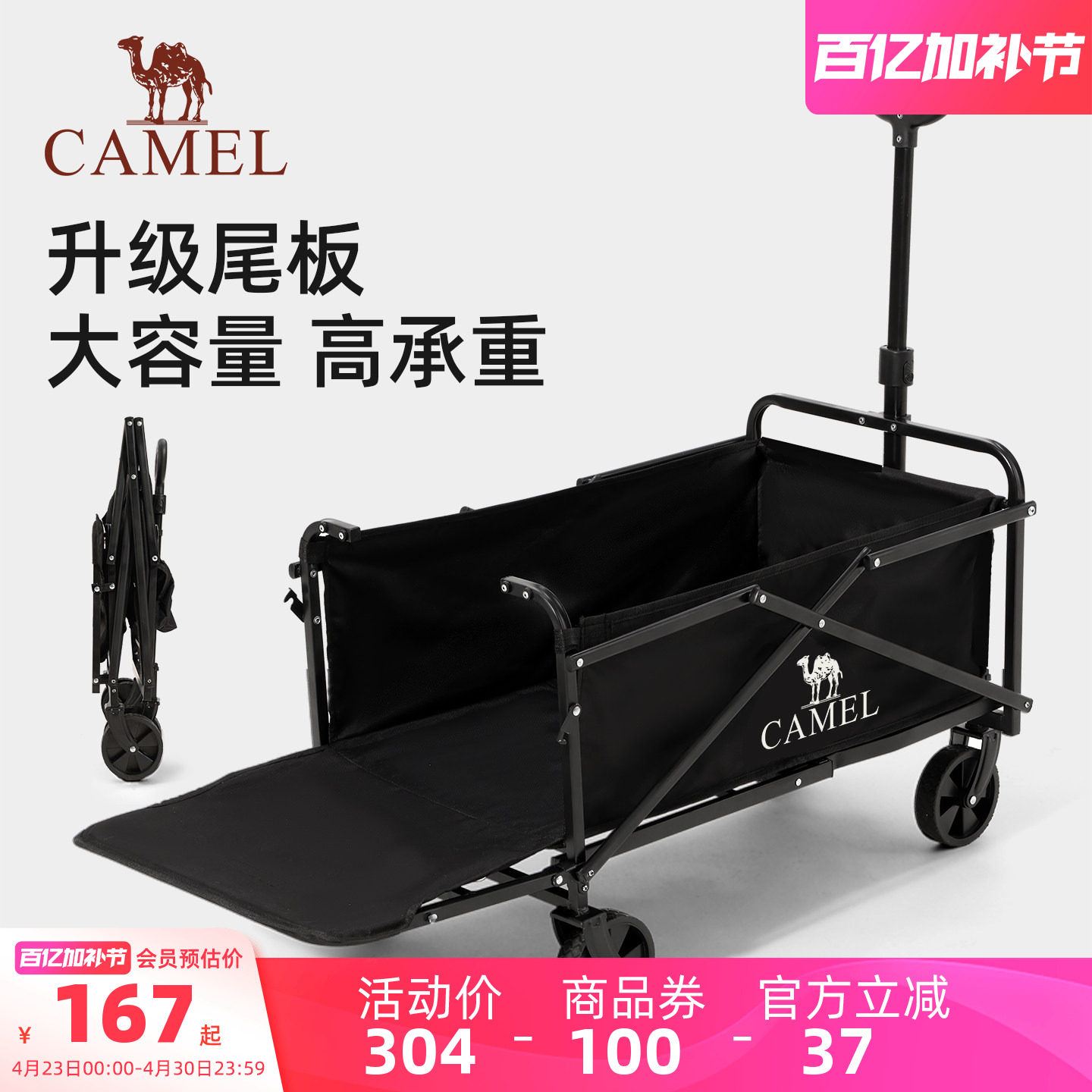 camel户外露营车尾板拓展可折叠营地车野餐小推车手拉车2026新款