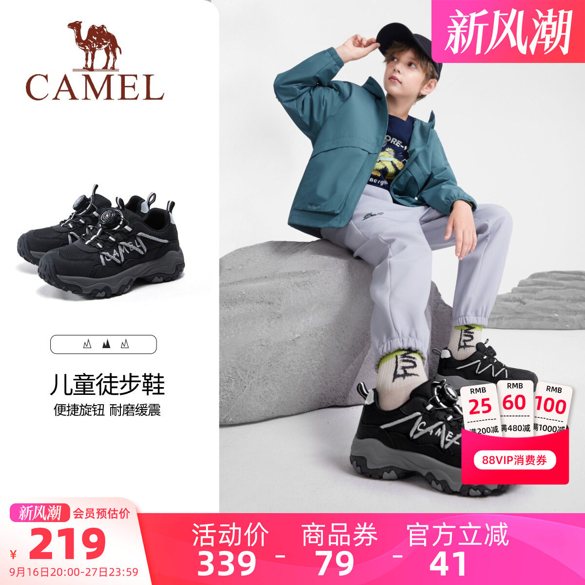 骆驼儿童登山鞋耐磨户外徒步鞋图片