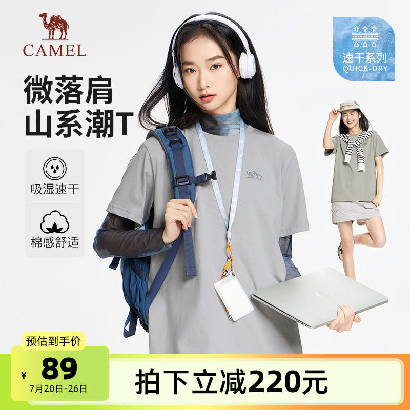 骆驼女装速干短袖T恤2025夏季新款吸湿透气运动休闲落肩圆领上衣