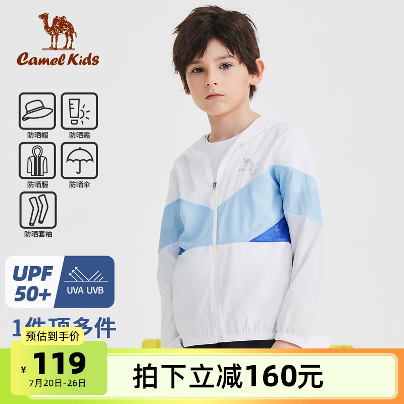 小骆驼儿童防晒服薄款夏季2025新款户外防紫外线防晒衣男女童外套