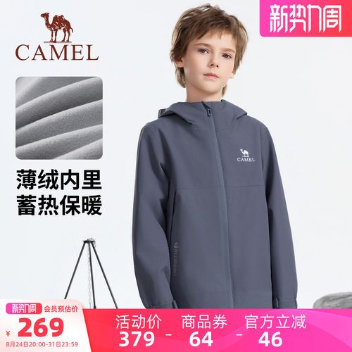 骆驼儿童冲锋衣户外运动服外套