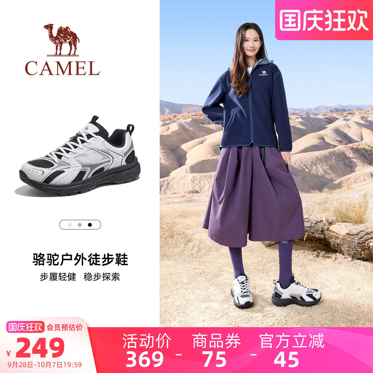 Camel/骆驼户外休闲徒步登山鞋女