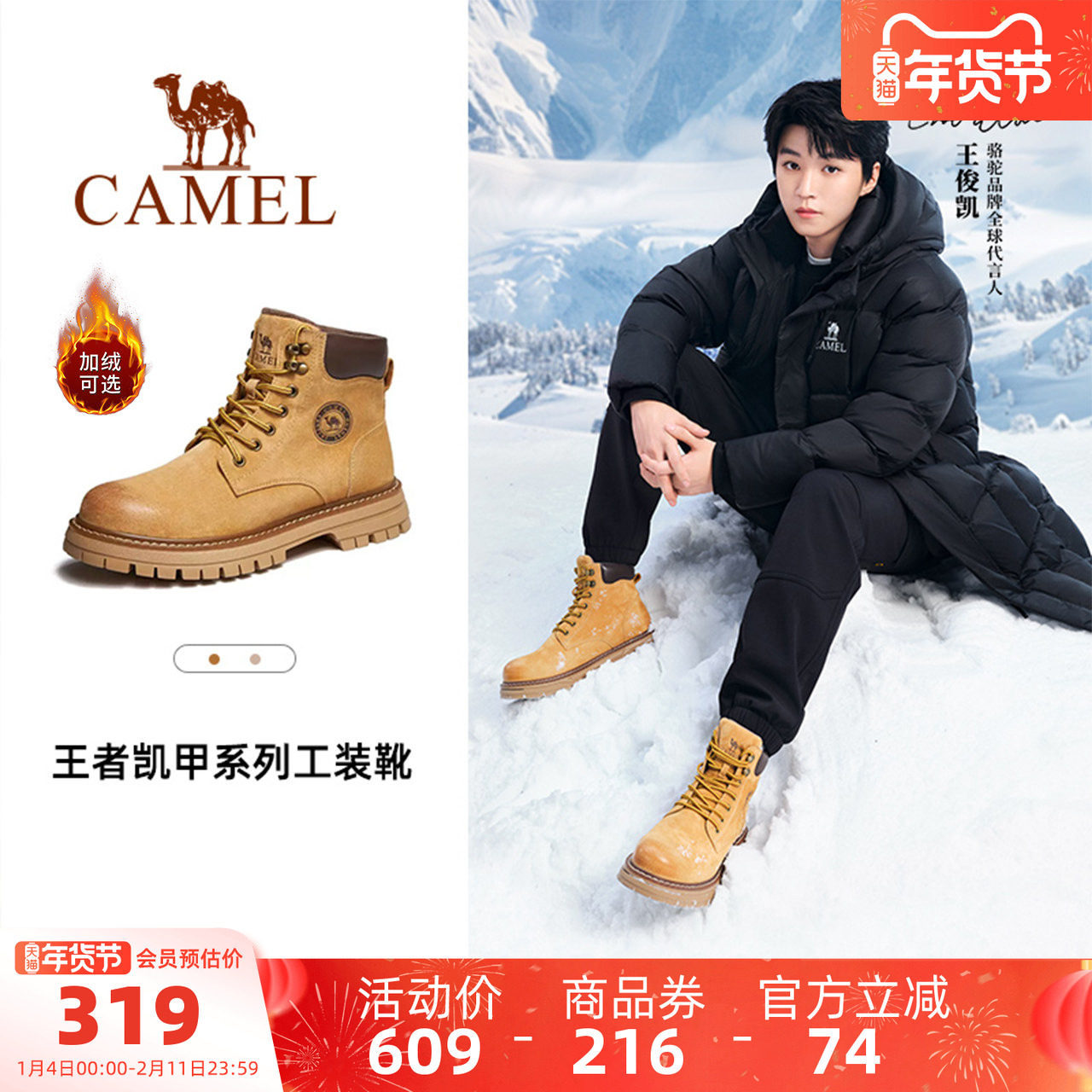 骆驼男鞋2025秋冬新款大黄靴男加绒复古英伦风户外马丁靴工装靴女,流行男鞋,马丁靴,淘宝优惠券,粉丝福利购,淘宝优惠卷