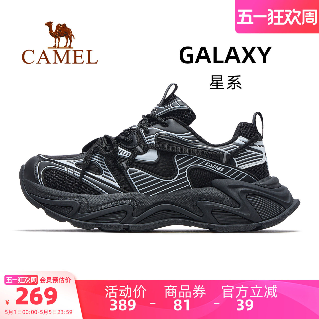 王俊凯同款骆驼星系运动鞋男款2026新款厚底黑色百搭老爹鞋子男鞋