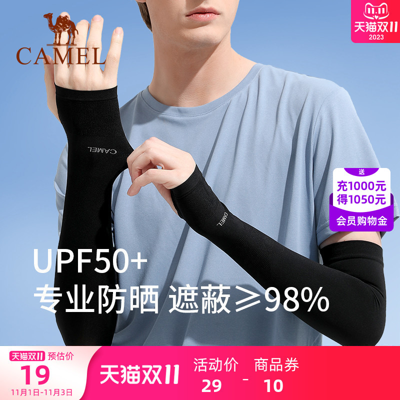 骆驼冰袖女士防晒袖套夏季防紫外线开车骑行薄款防晒冰丝手套男