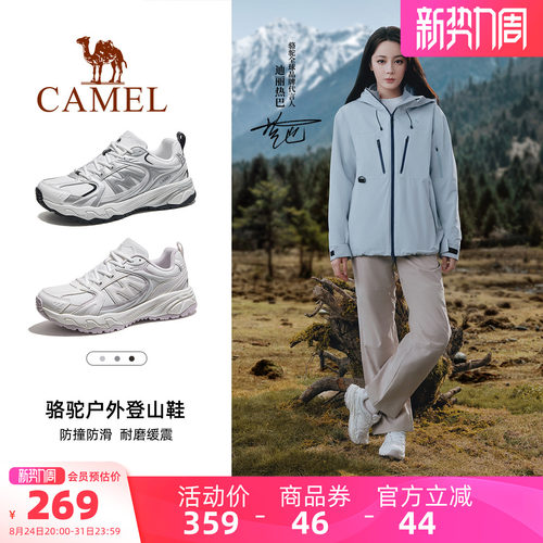 迪丽热巴同款骆驼盘龙2.0登山鞋女户外防泼水防滑徒步鞋爬山鞋男
