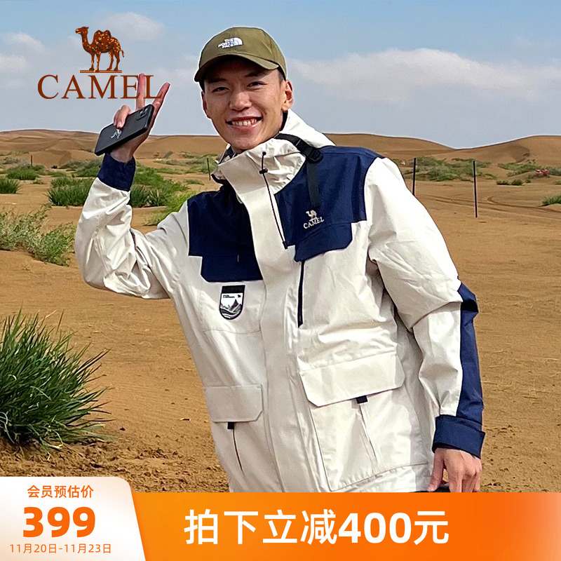 男装骆驼三合一冲锋衣