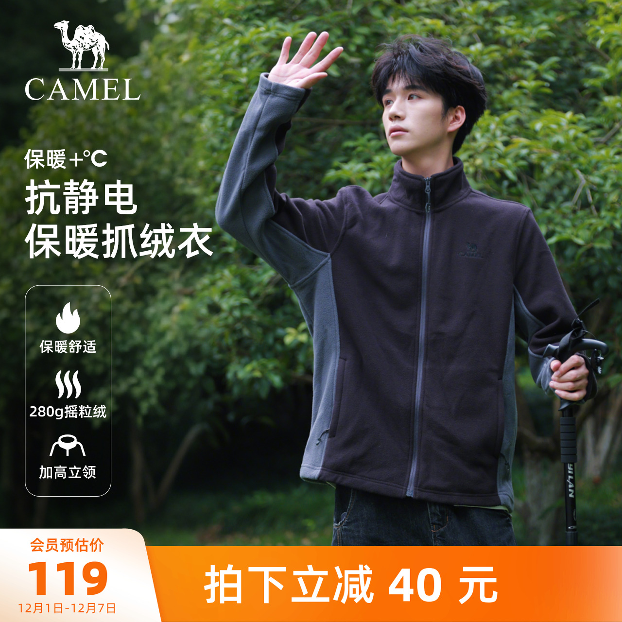 骆驼户外抓绒衣外套双面摇粒绒