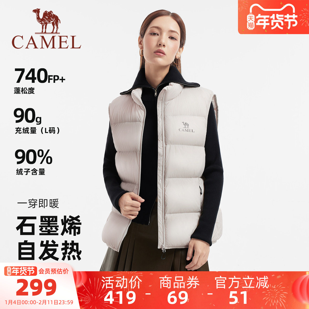 骆驼女装羽绒马甲2025冬季新款90鸭绒时尚百搭保暖立领马夹外套