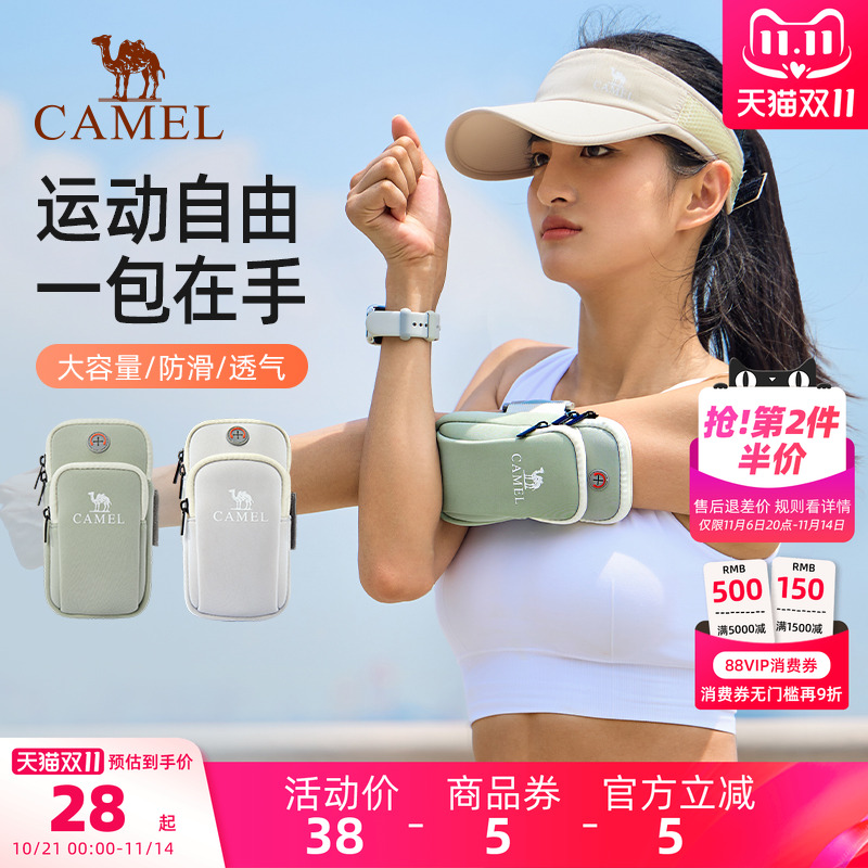骆驼户外手机包跑步臂包