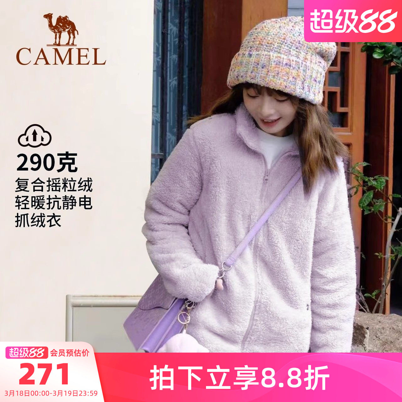 骆驼户外珊瑚绒抓绒衣女秋冬双面绒外套加厚保暖抗静电冲锋衣内胆