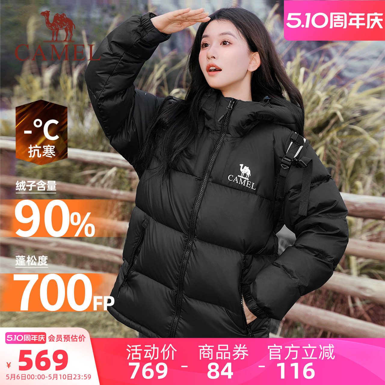【骆驼小太阳】短款羽绒服女装冬季情侣加厚连帽羽绒外套面包服女