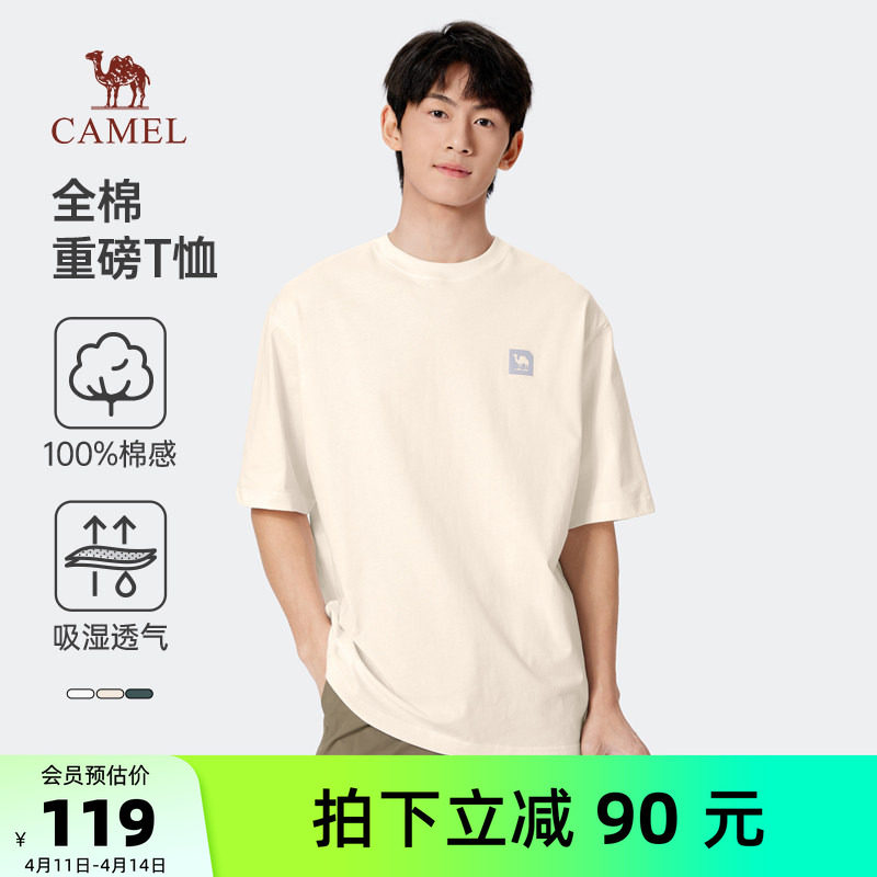 骆驼男装T恤男款运动春夏凉感透气弹力宽松潮流时尚百搭短袖上衣