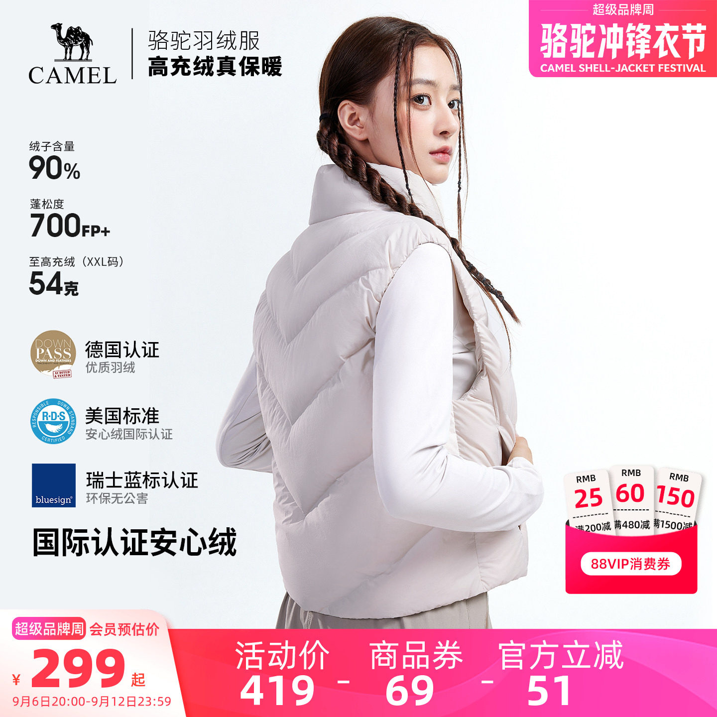 骆驼户外羽绒服2026秋冬新款女款轻薄保暖立领高蓬鸭绒羽绒马甲图片