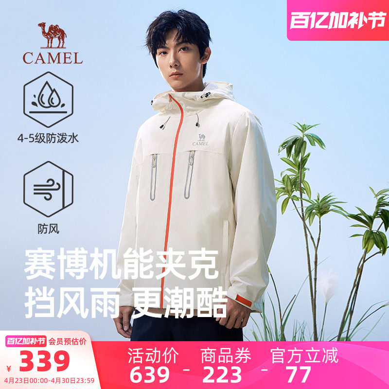 骆驼男装机能夹克外套新款户外春夏轻量徒步登山防水软壳防风男款
