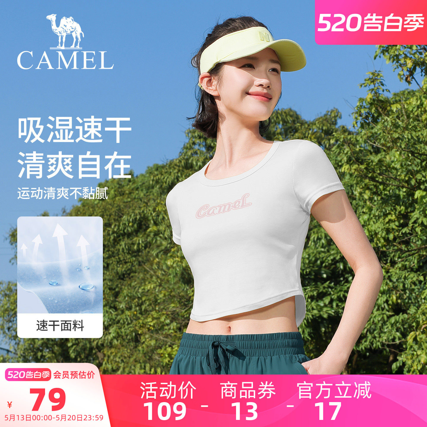 骆驼瑜伽T恤女夏季速干透气运动上衣修身跑步时尚纯色健身短袖衫
